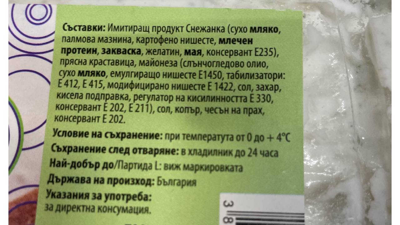 съставки снежанка