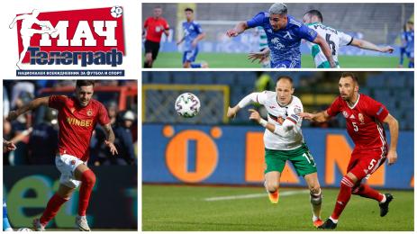 Мач Телеграф