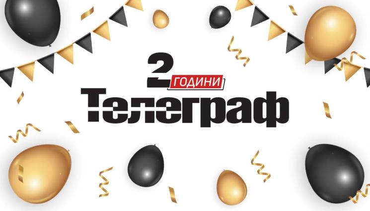 Telegraph сайт Телеграф - Telegraph.bg чукна 2 години!