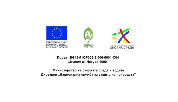 МОСВ - Важността на българските дюни и степи