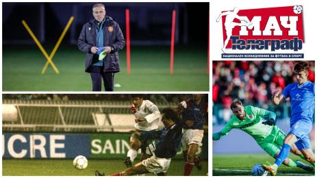 Мач Телеграф