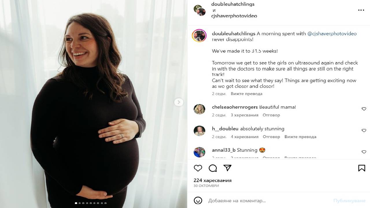 две матки с две бебета