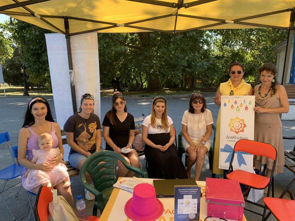  Дневникът на мама и баща 