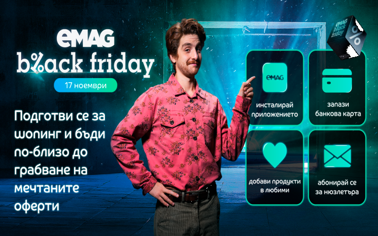 Black Friday eMAG