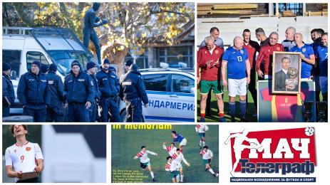 Мач Телеграф