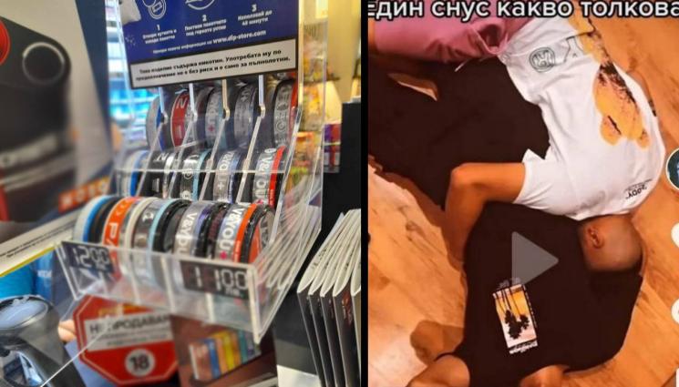 снус - НОВ ХИТ В ШКОЛАТА: Ученици повръщат и припадат от снуски (СНИМКИ)