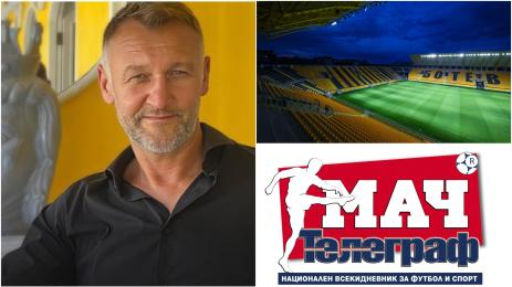 Мач Телеграф