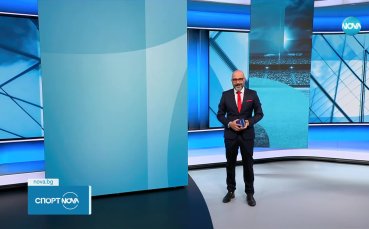 Спортни новини - централна емисия (20.11.2023)
