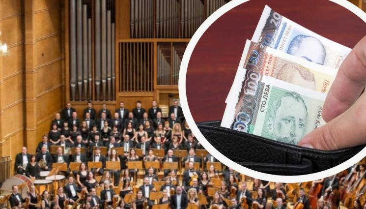Софийска филхармония заплати - БУНТ във Филхармонията