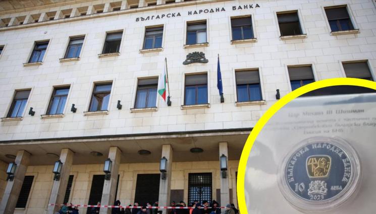 бнб монета - ВТОРА УПОТРЕБА: Спекуланти надуха двойно царската монета