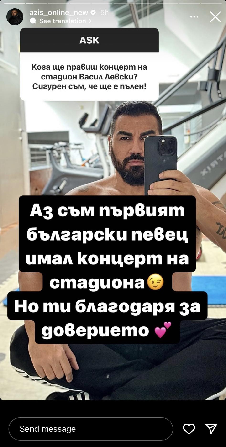Азис