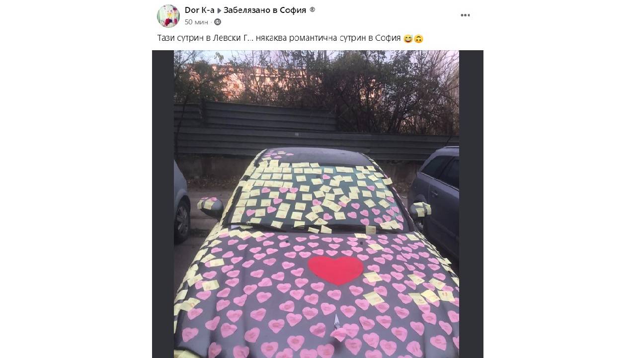 кола с целувки