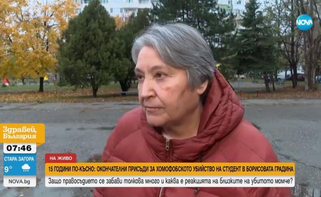 Близките на убития в Борисовата градина с първи думи след окончателните присъди