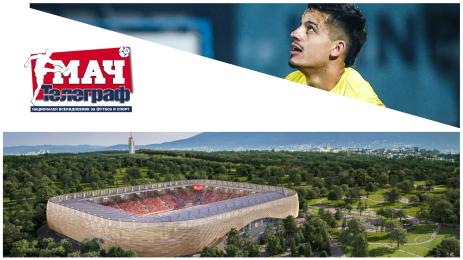 Мач Телеграф