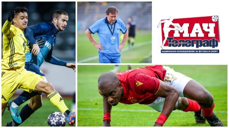 Мач Телеграф