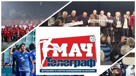 Акценти 26 ноември