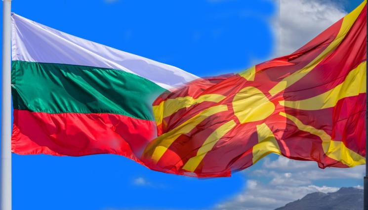 македония - Нова акция срещу България от съседна Северна Македония!
