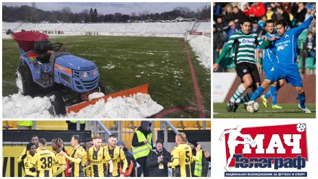 Мач Телеграф