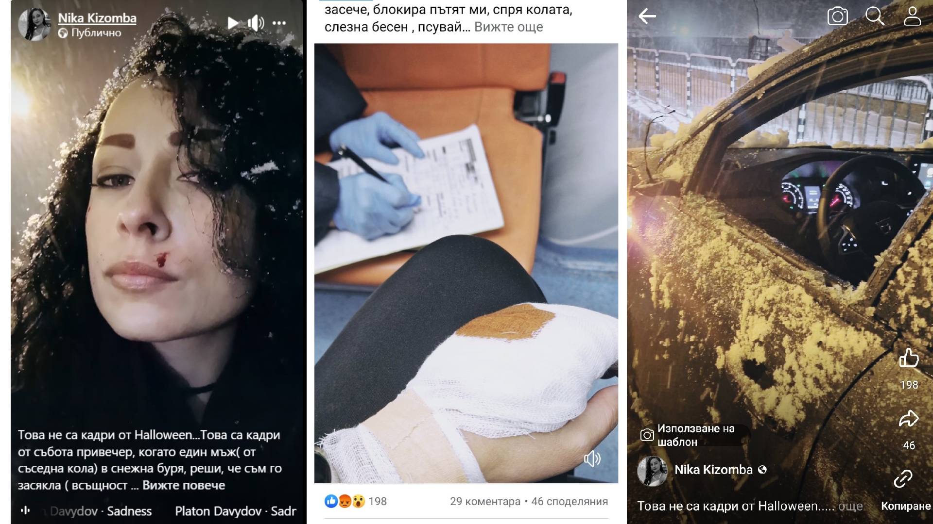 Николета Ваклинова