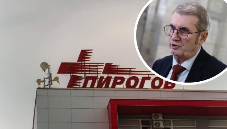Христо Хинков Пирогов - ОДИТНИЯТ ДОКЛАД: Откриха ли далавери в „Пирогов”?