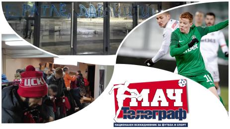 Мач Телеграф