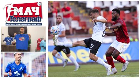 Мач Телеграф