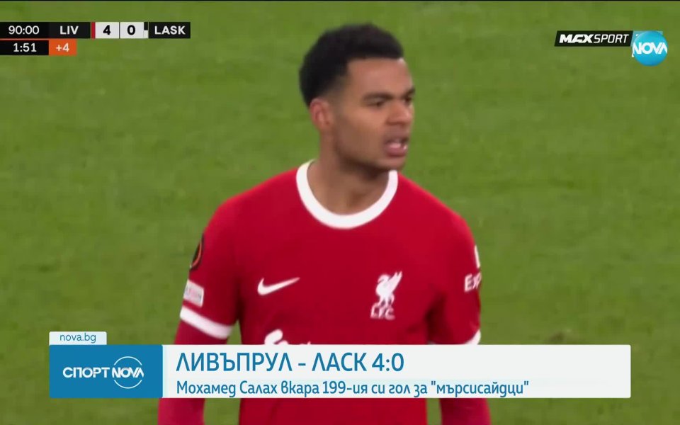 Ливърпул се класира за осминафиналите в турнира Лига Европа, след