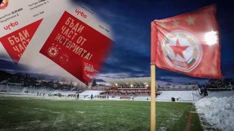 Българска армия