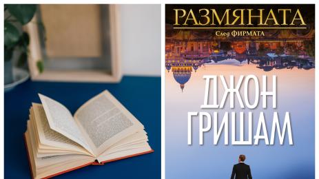 Джон Гришам