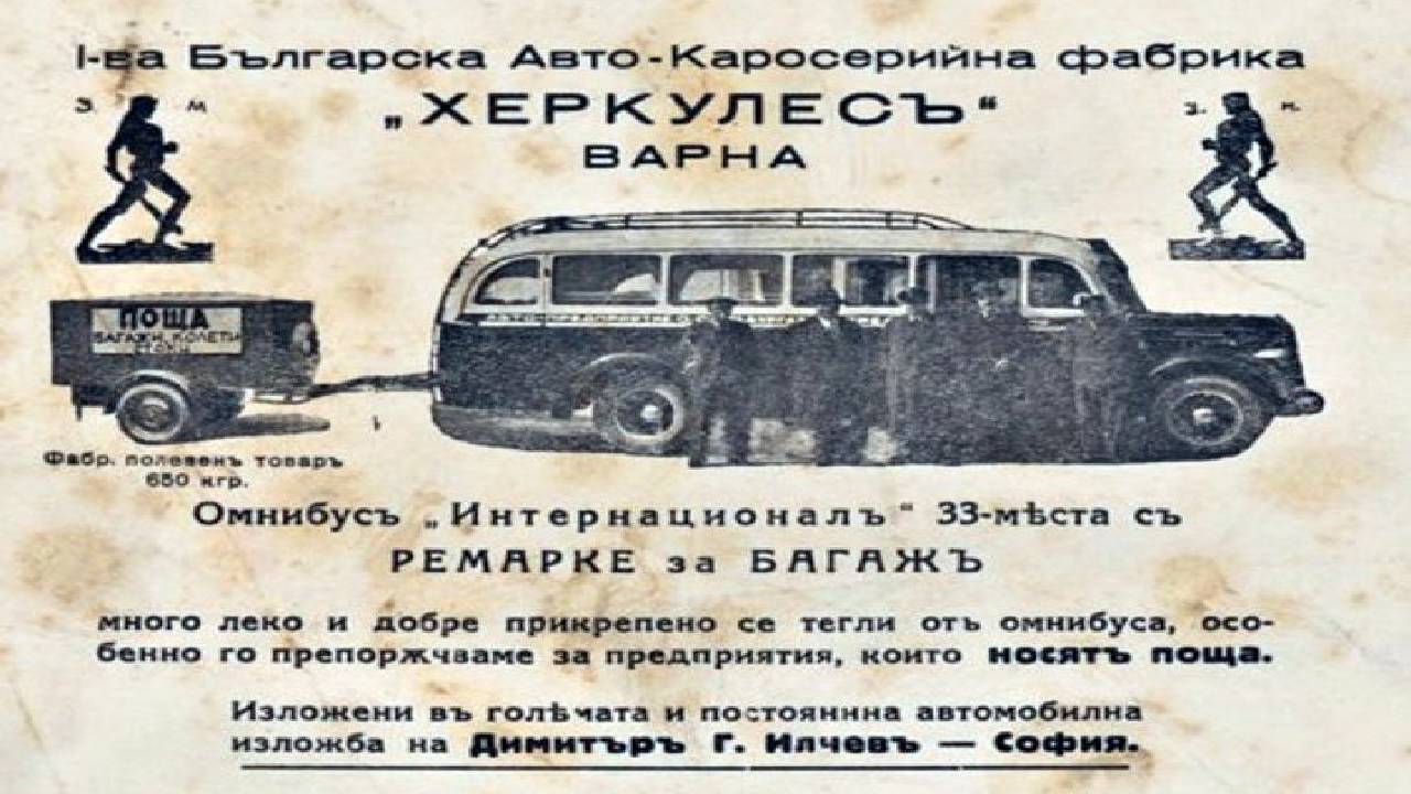 български автобуси Херкулес