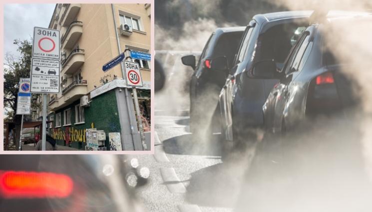 коли - СЛЕД ЗАБРАНАТА: 4000 обгазявали центъра!