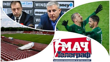 Мач Телеграф