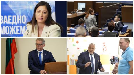 Евелина Славкова