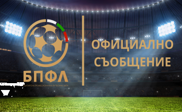 Българската професионална футболна лига като част от семейството на Европейските