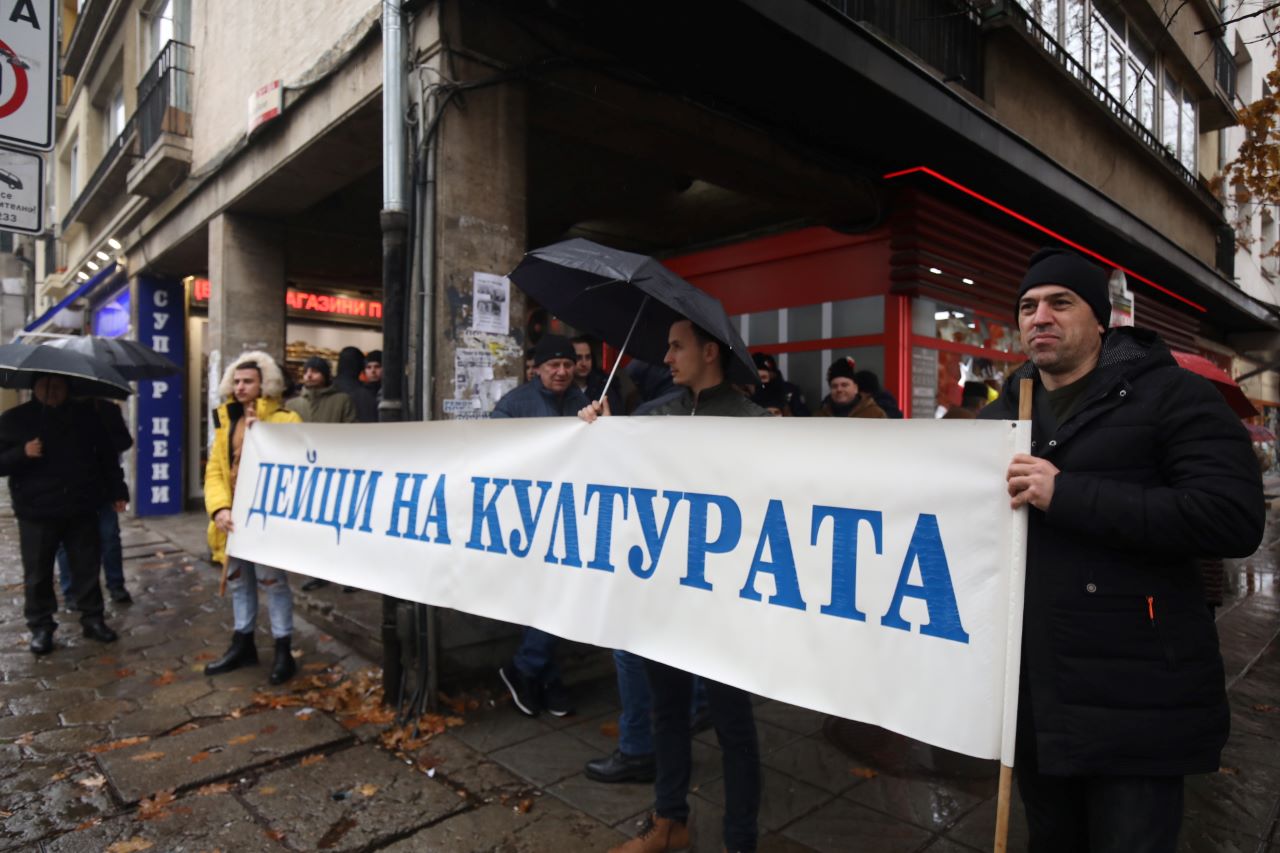 <p>Под наслов &quot;Народ без култура е народ без бъдеще!&quot; културни дейци от София и страната протестираха пред сградата на Министерството на културата с искания за законови промени, които да гарантират увеличение на бюджета за култура.</p>