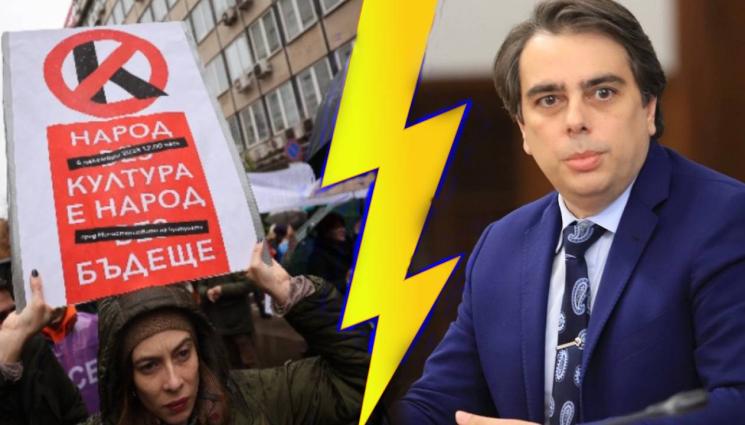 протест култура Василев - С ПРЪСТ В УСТА: Културните дейци няма да получат 50% над заплатите