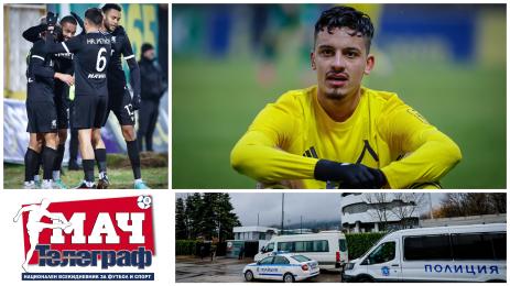 Мач Телеграф