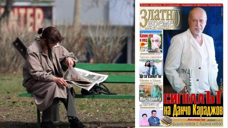 златно време