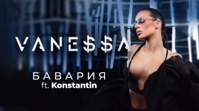 Бавария
