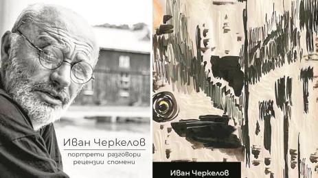 Златно време