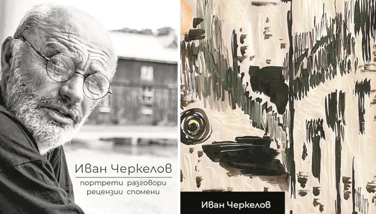 ЗЛАТНО ВРЕМЕ: Двойна премиера за Черкелов - Телеграф+ - Телеграф
