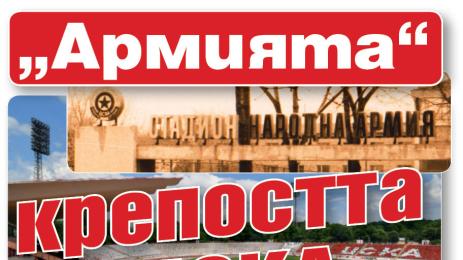 Мач Телеграф