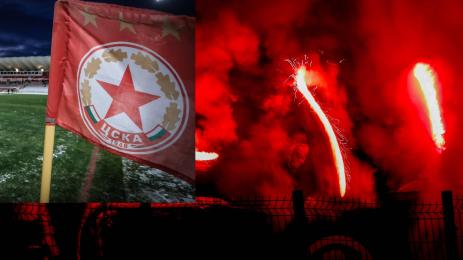 ЦСКА Българска армия