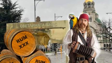 София Карибски пирати