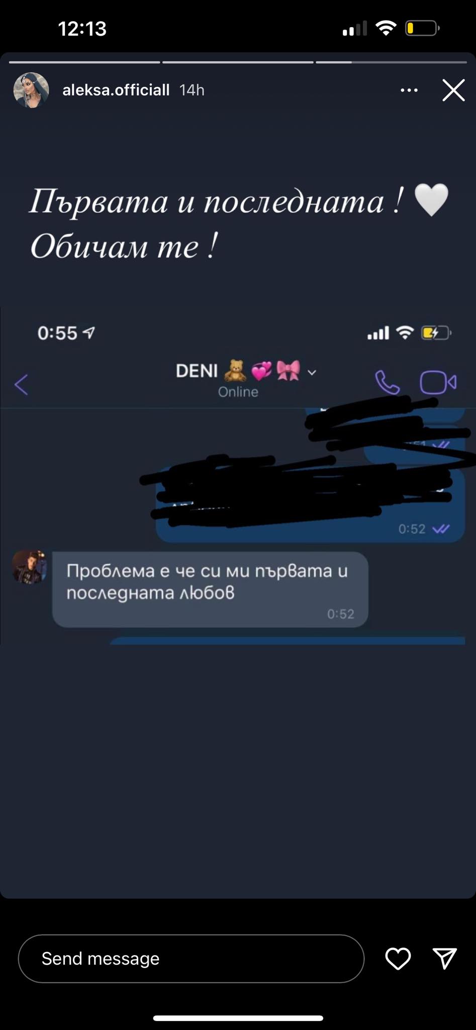 алекса денис теофиков