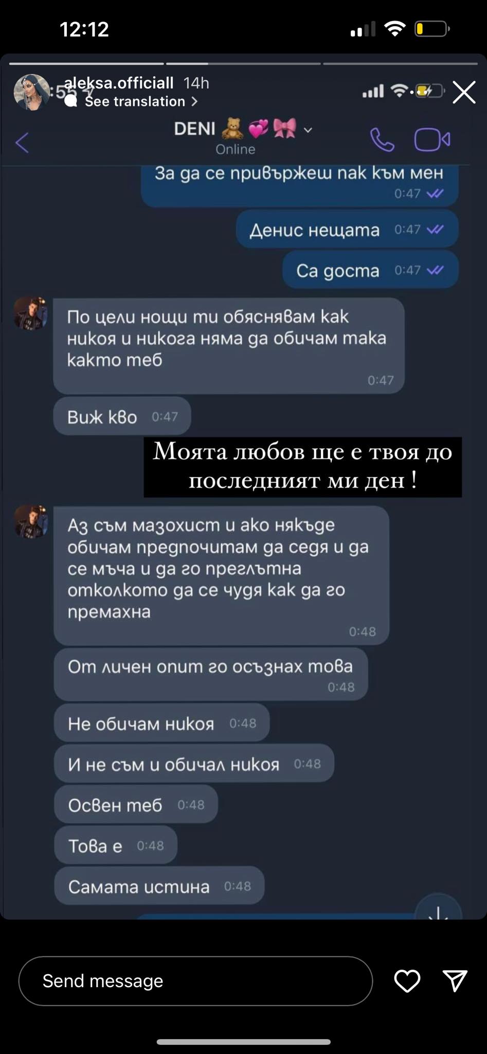 алекса денис теофиков