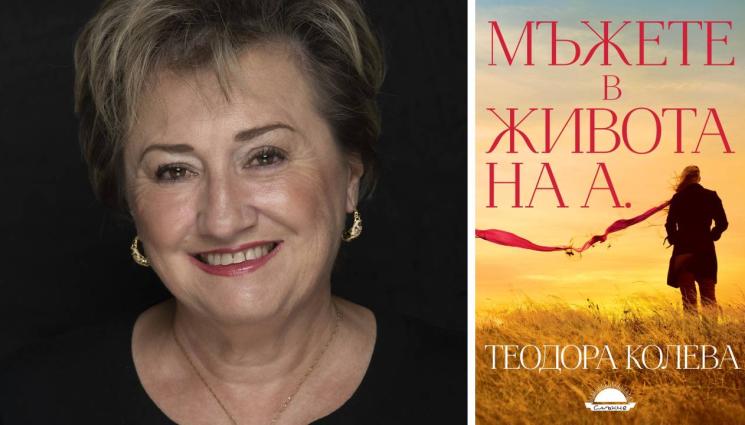 Теодора Колева - Писателката Теодора Колева пред