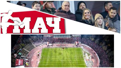 Мач Телеграф