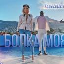 Веселина