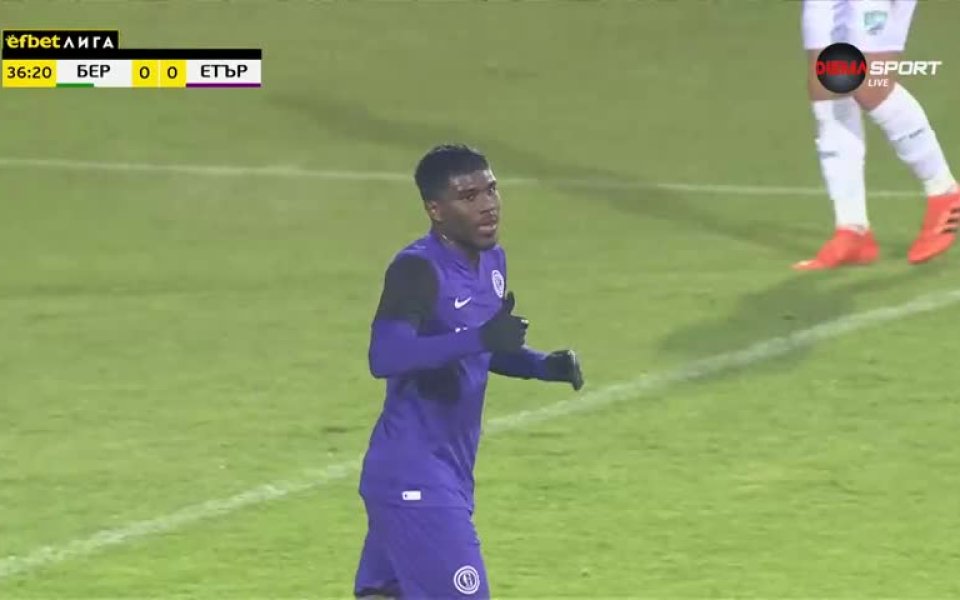 Отборите на Берое и Етър Велко Търново не успяха да